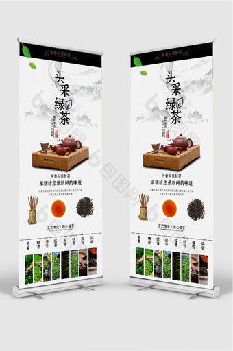 头采绿茶茶叶饮品宣传展架图片