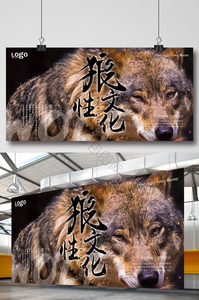狼性图片-狼性素材免费下载-包图网
