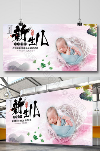 中国风新生儿展板图片