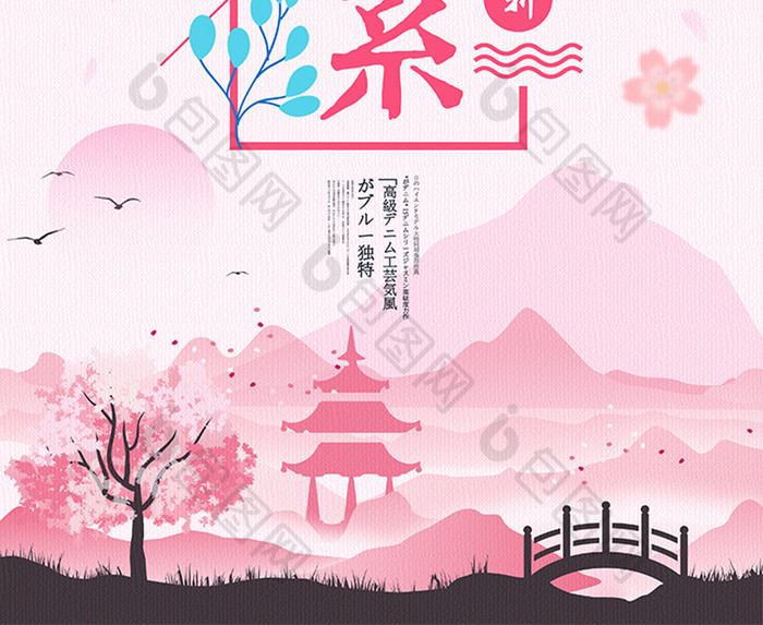 日系小清新文艺极简日本旅游海报设计