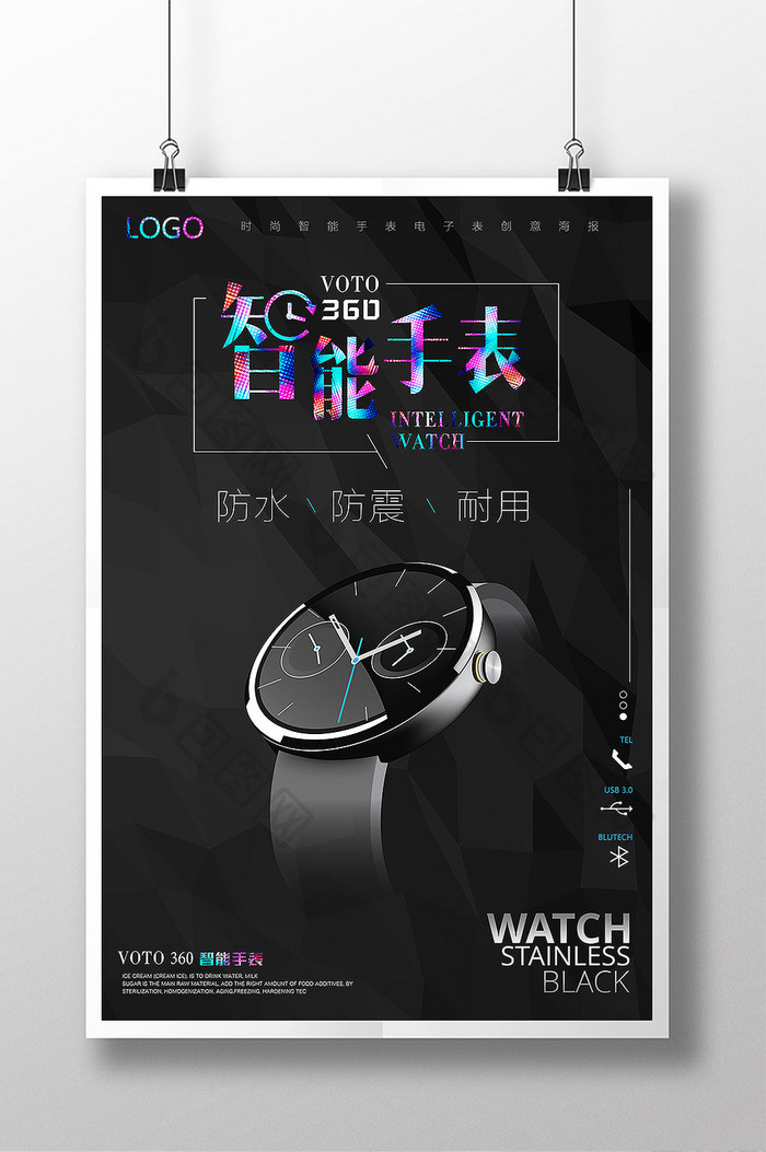 绚丽黑色大气智能手表原装腕表创意海报