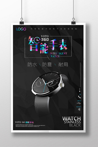 绚丽黑色大气智能手表原装腕表创意海报图片