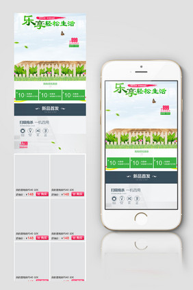 淘宝天猫电器手机端无线端首页模板