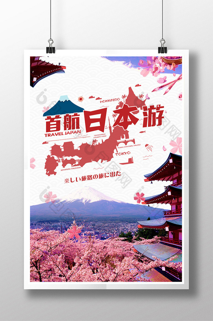 好看的日本游富士山旅游图片素材免费下载,本次作品主题是广告设计