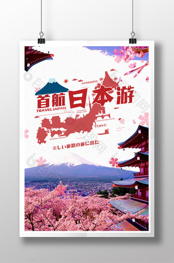 日本游富士山旅游海报图片