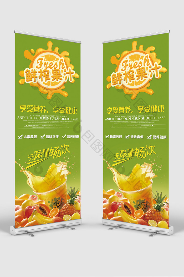 鲜榨果汁橙汁饮料海报设计
