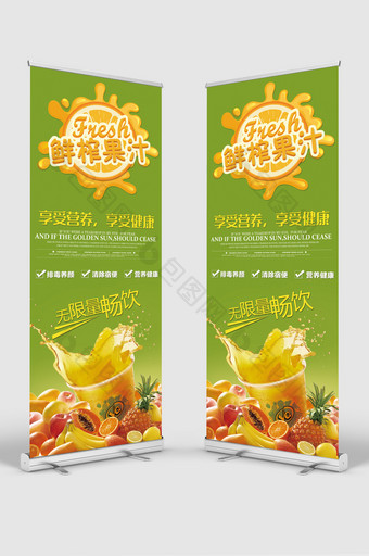 鲜榨果汁橙汁饮料海报设计图片
