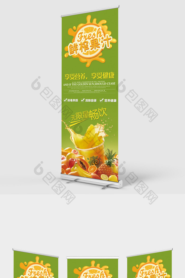 鲜榨果汁橙汁饮料海报设计