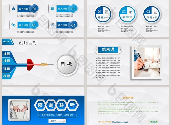 蓝色立体公司简介产品宣传企业文化PPT