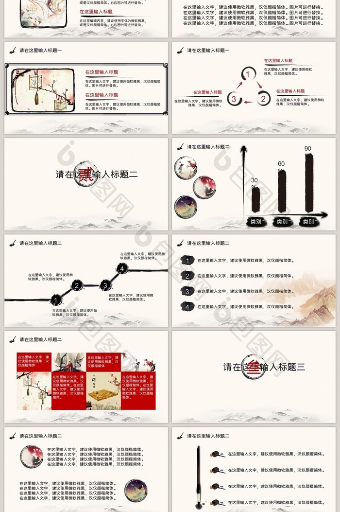 中国风风格的感恩通用PPT