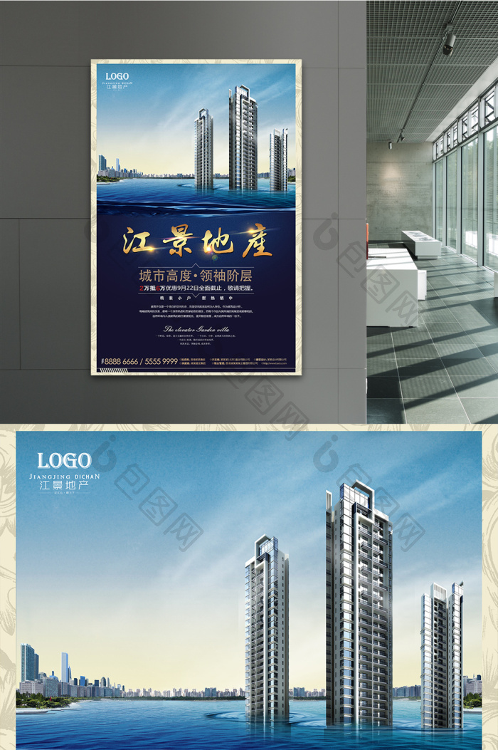 江景地产模板-包图网