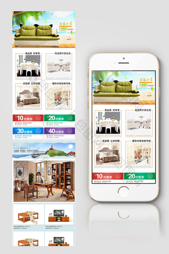 家装节家具家装装修淘宝首页无线端手机首页图片图片
