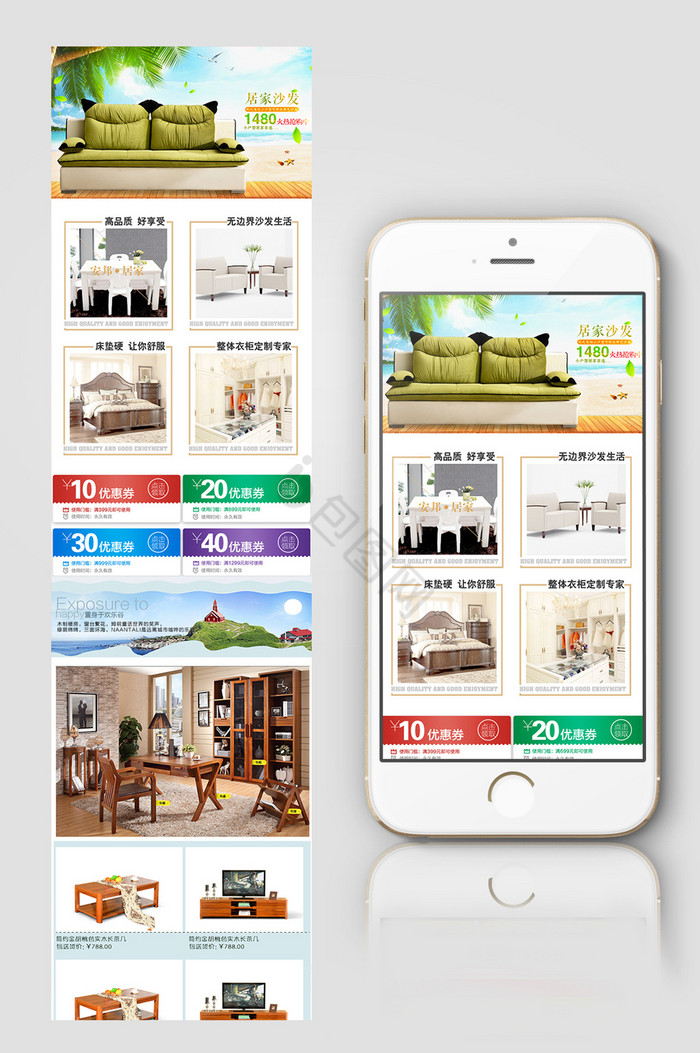 家装节家具家装装修淘宝首页无线端手机首页图片