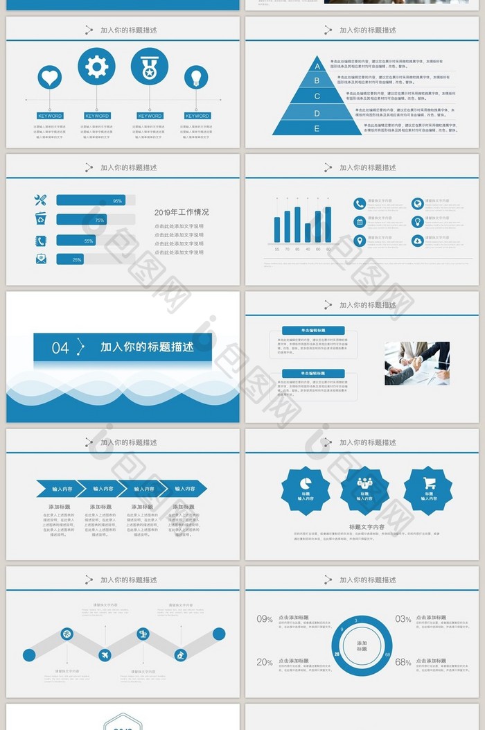 月度总结述职汇报工作总结计划通PPT模板