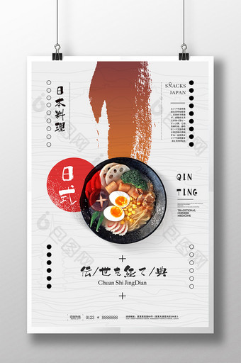 简约日本美食海报模板图片