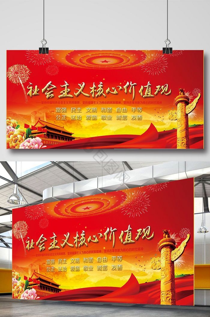 大红展板-大红展板图片-【包图网】