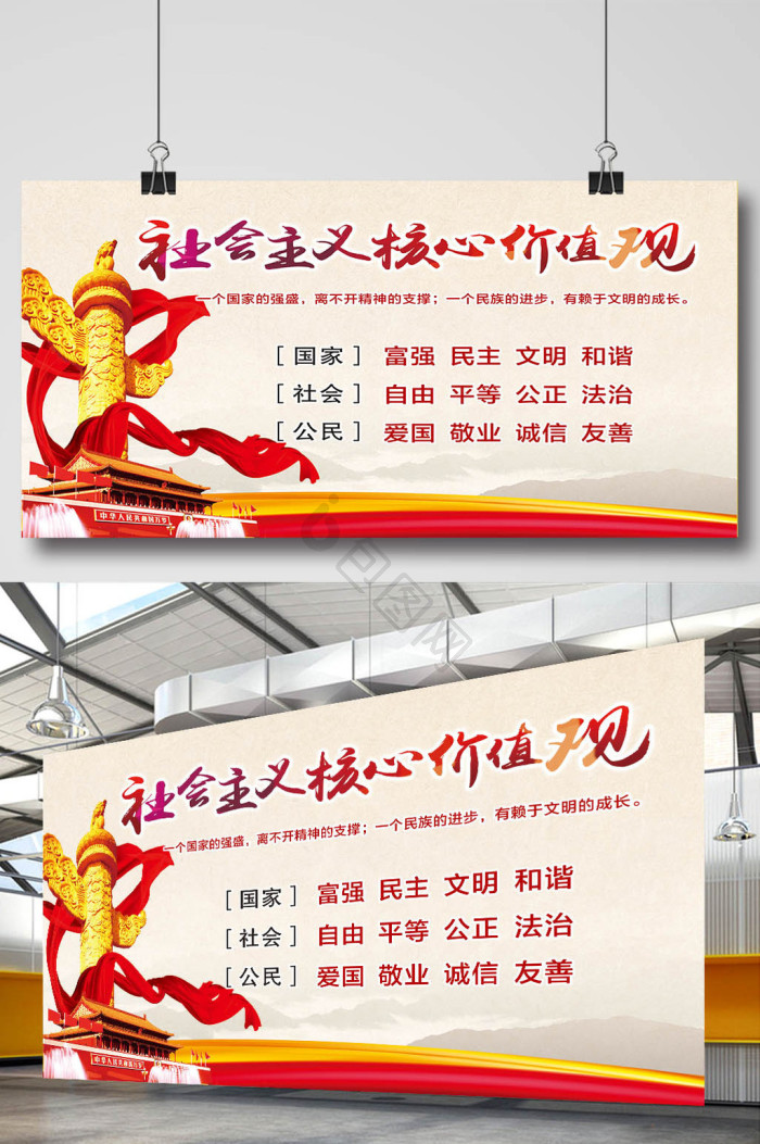 国家富强图片-国家富强素材免费下载-包图网
