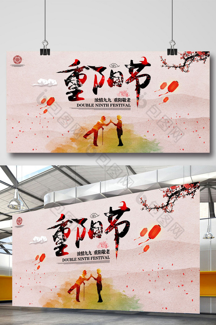 重阳节促销节日海报