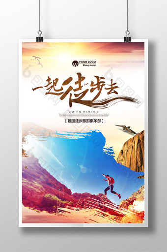 清新徒步旅游海报设计图片