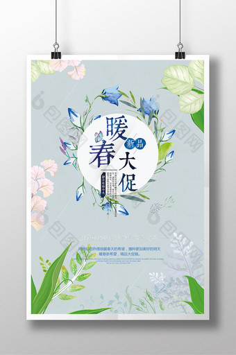 清新春季促销海报素材图片