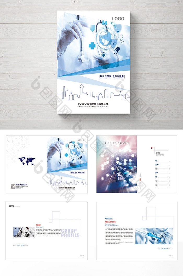 医院企业画册医疗器械画册医院宣传册图片