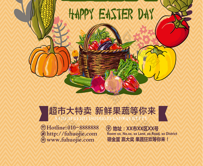 超市蔬菜促销图片模板-包图网