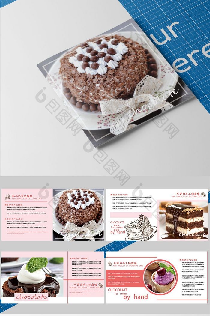 甜点美食活动宣传促销整套画册设计