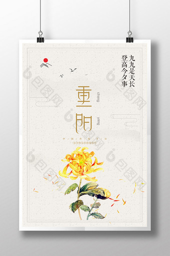 重阳节中国风简约创意海报图片