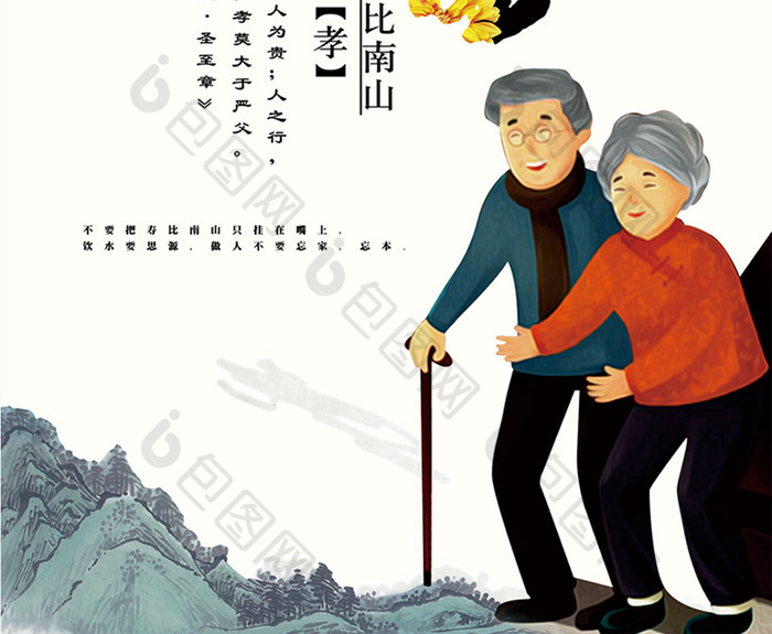 重阳传统节日创意海报