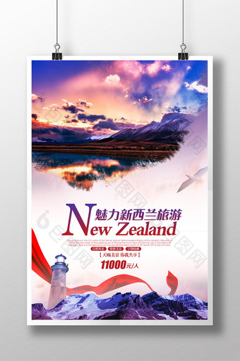 创意新西兰海报设计图片