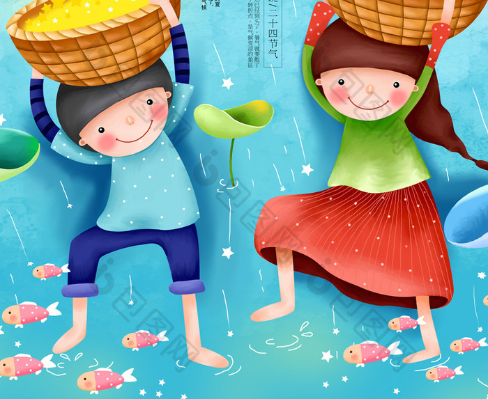 24二十四节气处暑传统中国风活动创意海报