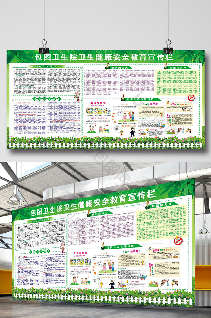 素材免费下载,本次作品主题是广告设计,使用场景是展板,编号是95703