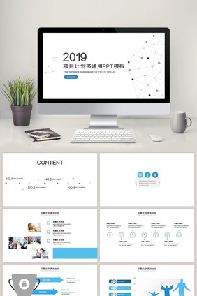 点线风格项目计划书通用PPT模板