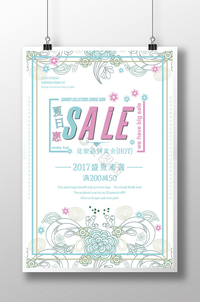 【SALE】图片_SALE素材下载第3页-包图网