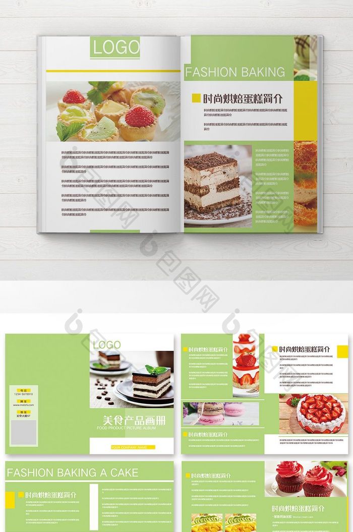 新品美食活动促销宣传整套画册设计