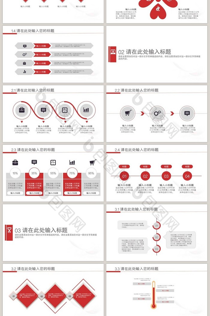 2017企业招聘招纳贤士通用PPT模板