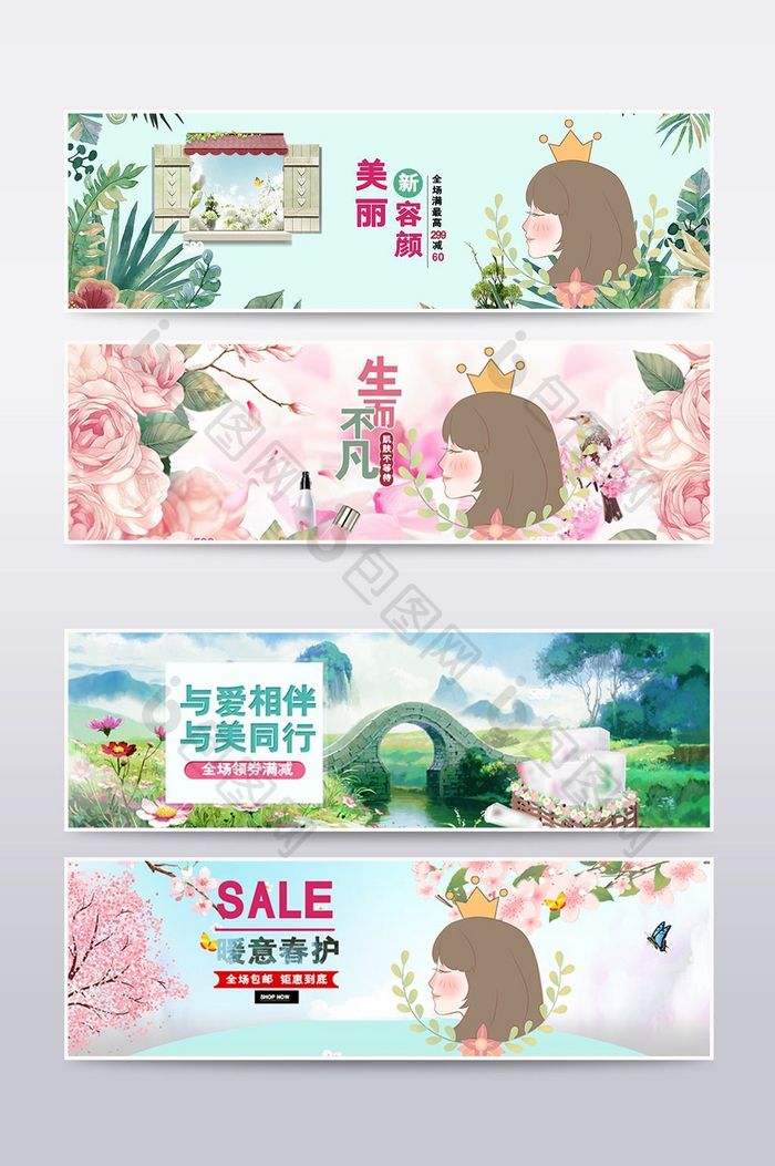 淘宝天猫京东多样式春季促销优惠券模板