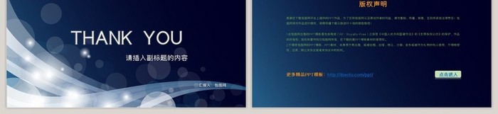 创意IOS风科技感求职招聘PPT