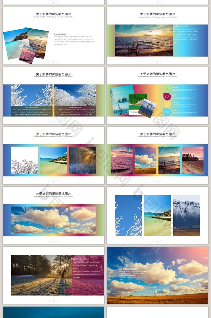 高端图片展示旅游相册企业宣传旅游日记（可