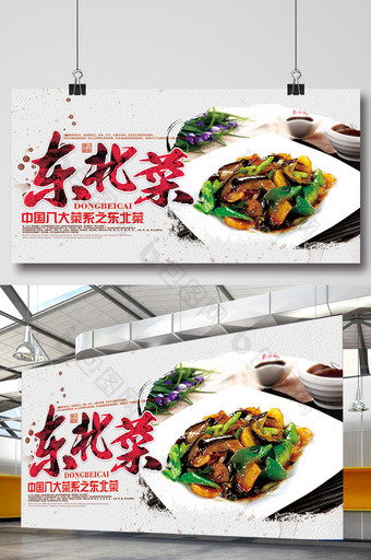 中国风东北菜美食海报图片