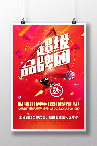Sale图片 Sale素材 包图网 Sale图片 Sale素材 包图网