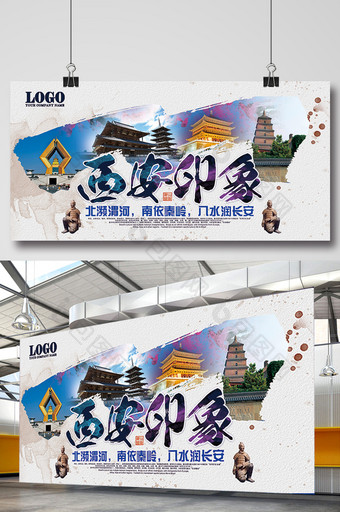 中国风西安旅游宣传海报图片