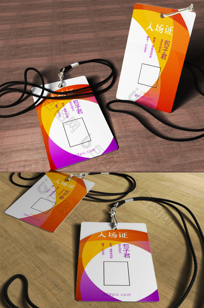 工作证模版胸牌模板胸牌图片