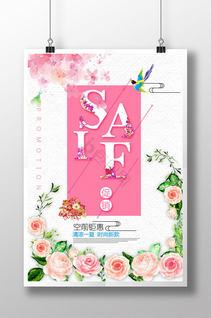 sale打折促销图片