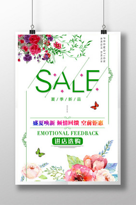 sale打折促销海报