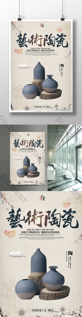 陶瓷海报-陶瓷海报图片-【包图网】