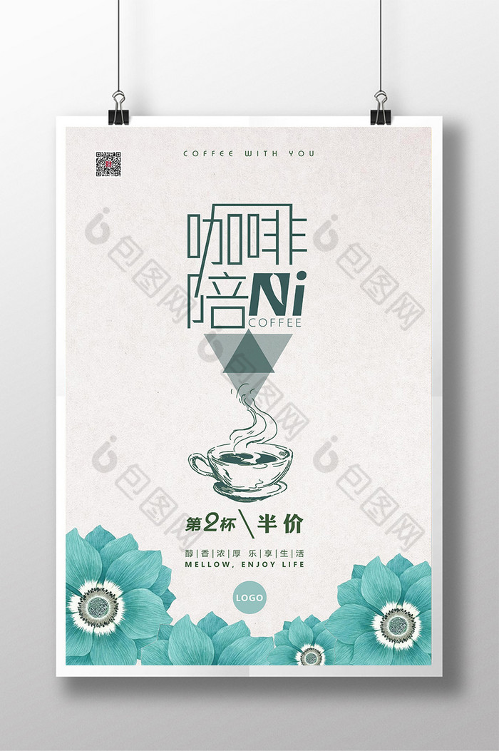 文艺Coffee咖啡图片