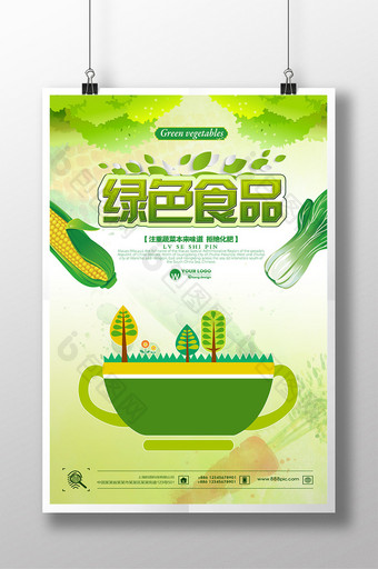 创意绿色食品海报设计图片