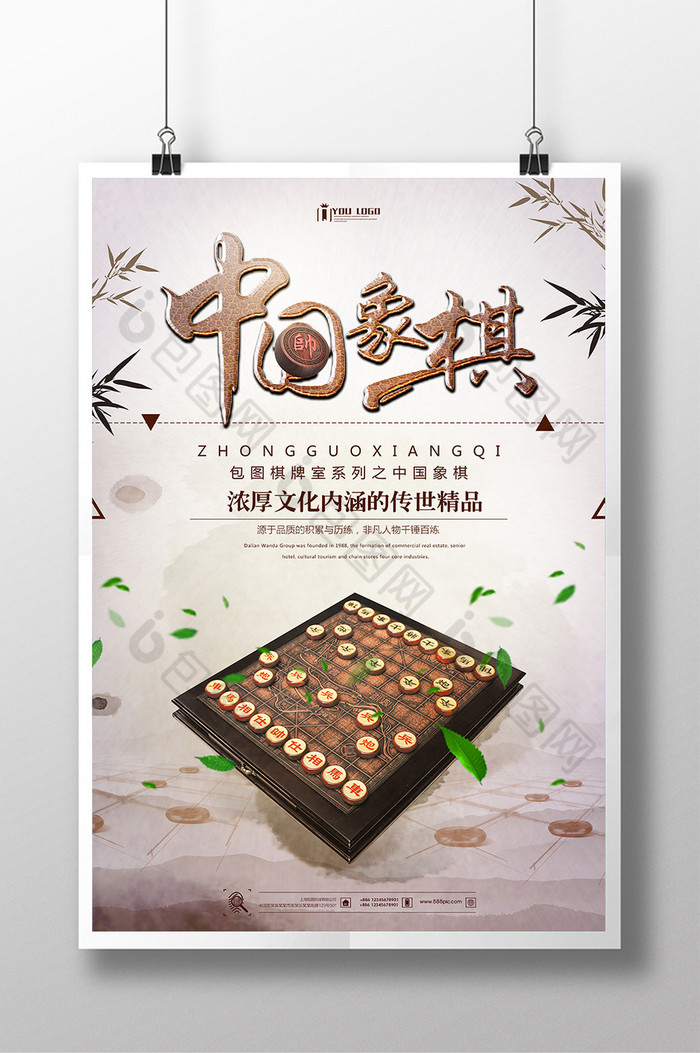 中国象棋棋牌文化图片图片