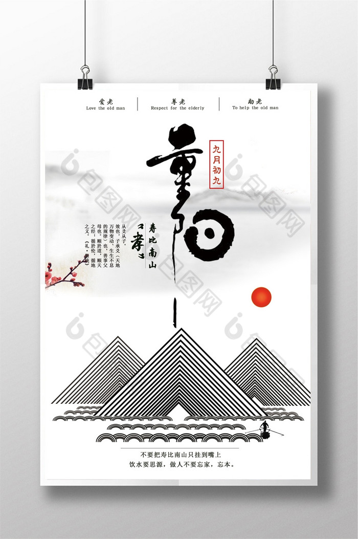 字体设计海报设计中国风图片